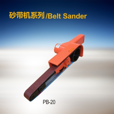 砂带机 PB-20