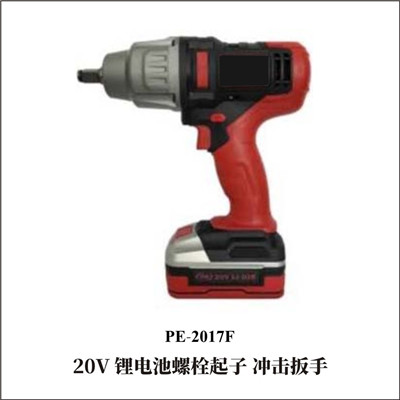 20V 锂电池螺栓起子 冲击扳手 