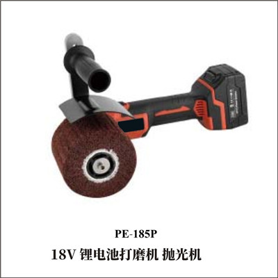 18V 锂电池打磨机 抛光机 