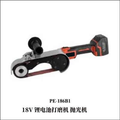 18V 锂电池打磨机 抛光机 