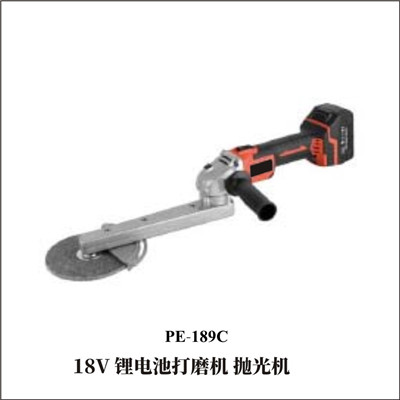 18V 锂电池打磨机 抛光机 